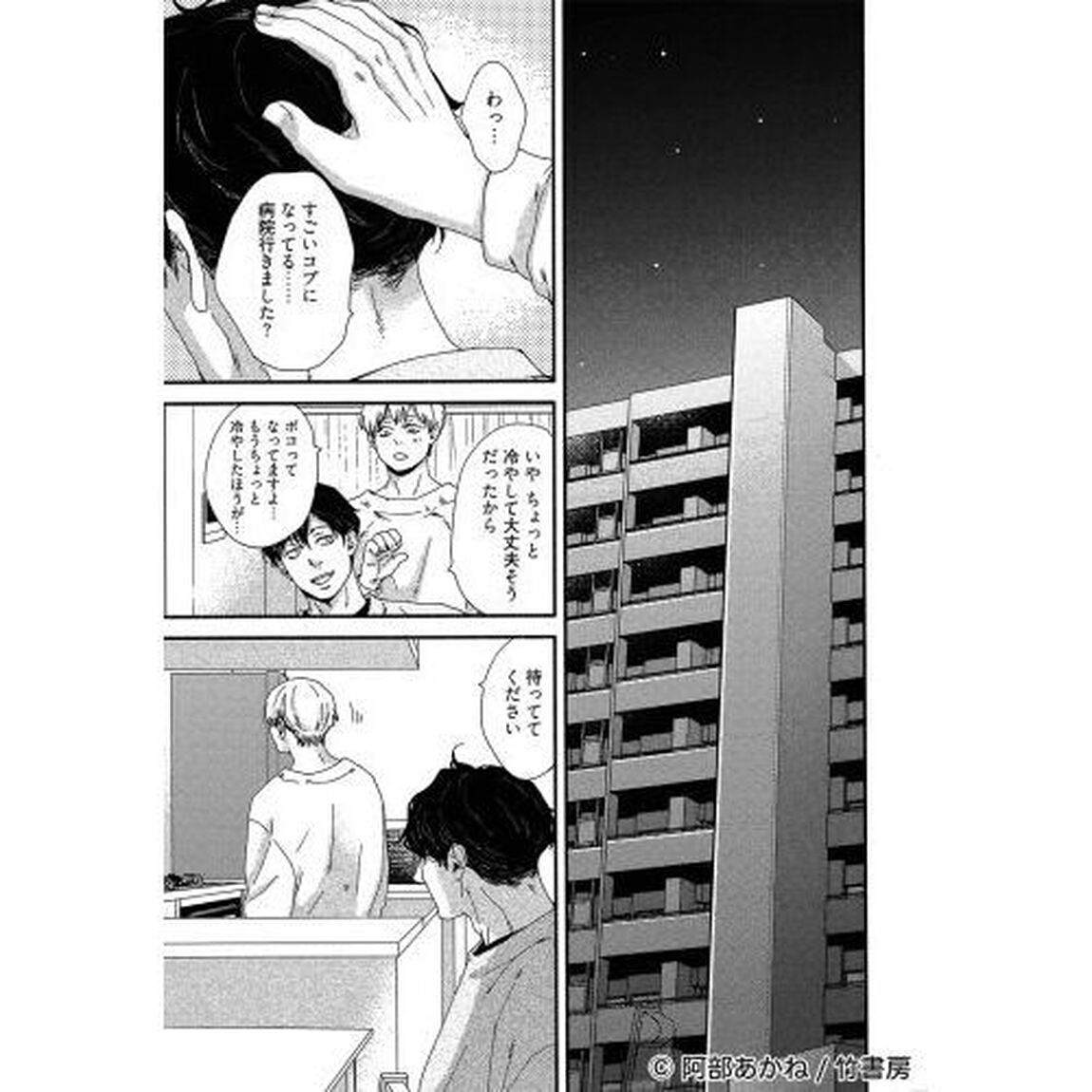 Ｉ&rsquo;ｍ　ｉｎ　Ｌｏｖｅ　お付き合い編