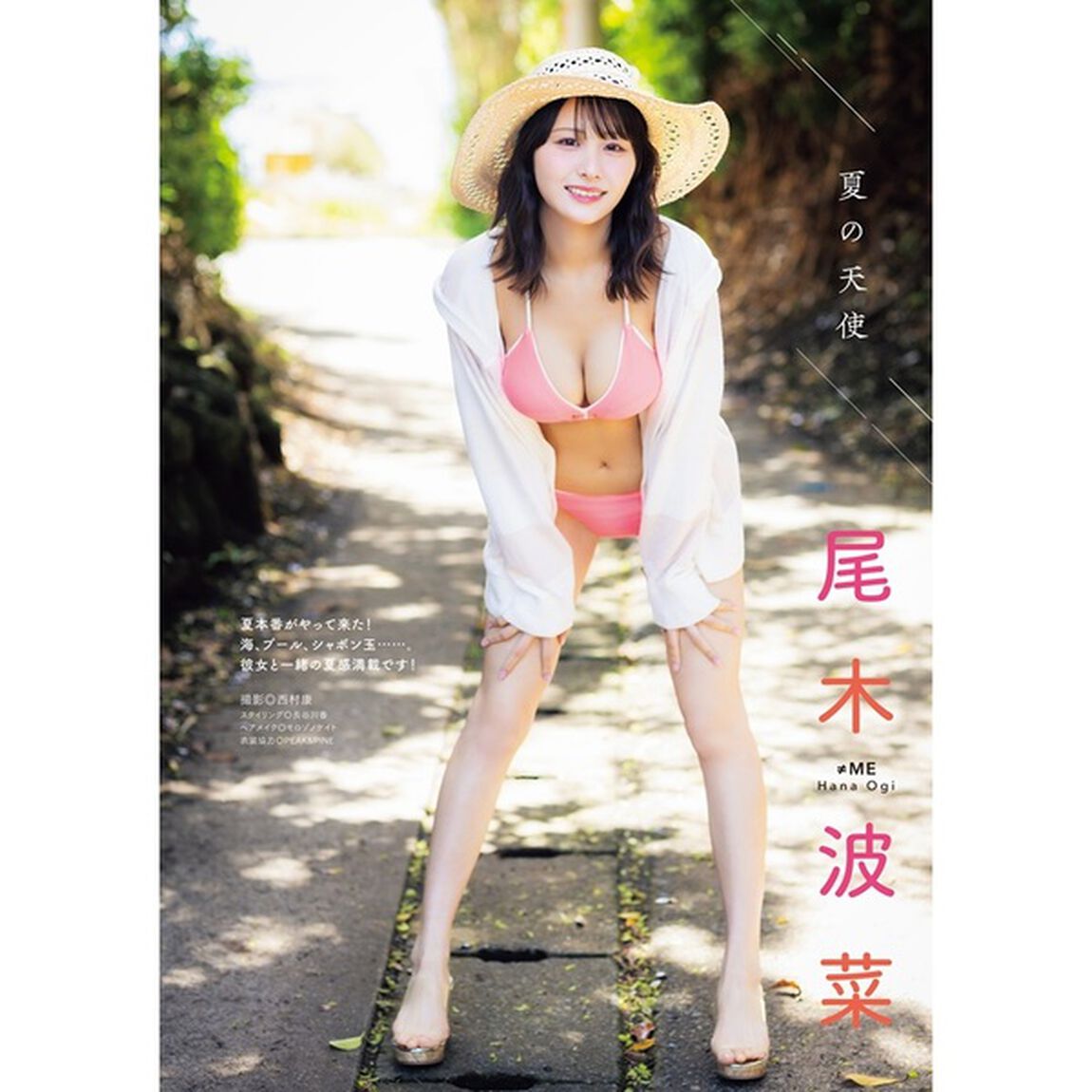 漫画アクション 2025年7月15日号【セブンネット限定特典：尾木波菜ポストカード1枚付き】