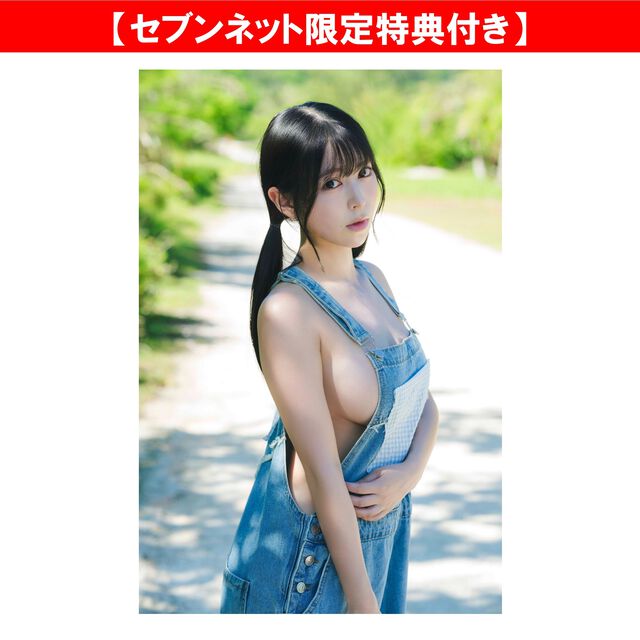 瀬戸みるか1st写真集（タイトル未定）【セブンネット限定特典：ブロマイド 1枚付き】