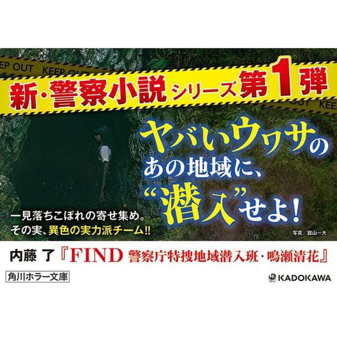 ＦＩＮＤ