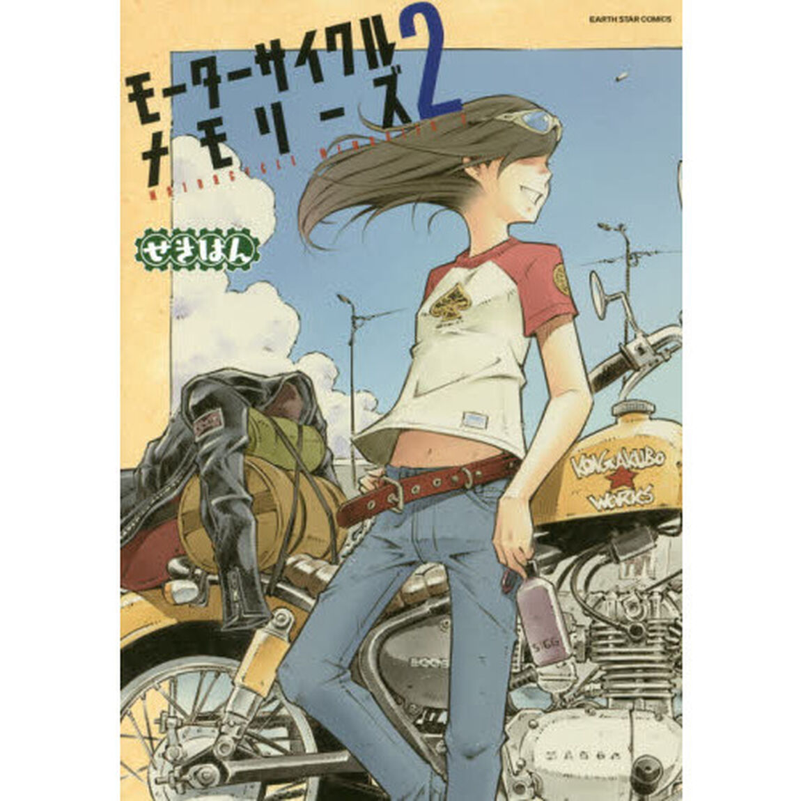 モーターサイクルメモリーズ　２