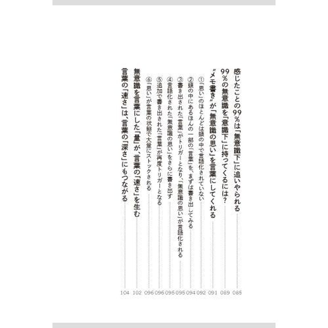 瞬時に「言語化できる人」が、うまくいく。