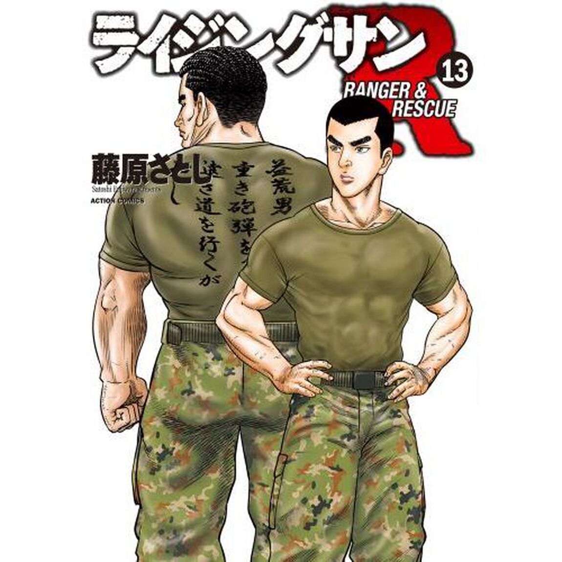 ライジングサンＲ　ＲＡＮＧＥＲ　＆　ＲＥＳＣＵＥ　１３