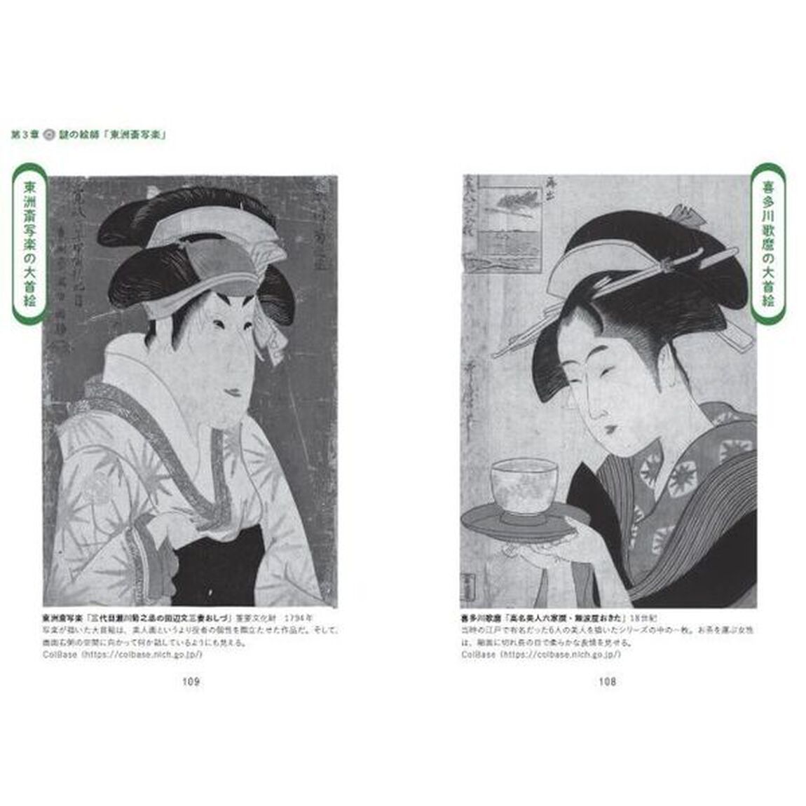 これ１冊でわかる！蔦屋重三郎と江戸文化　元祖・敏腕プロデューサーの生涯と江戸のアーティストたちの謎を解き明かす