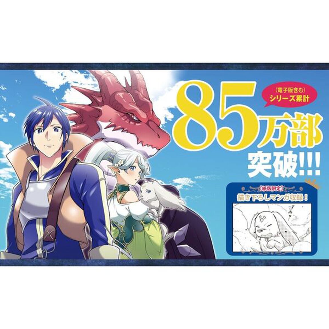 再召喚された勇者は一般人として生きていく？　１１