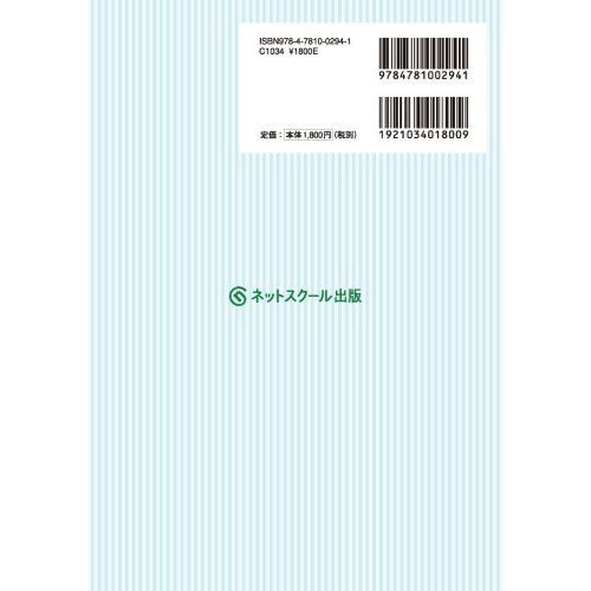 簿記学習者のためのビジネス会計検定試験３級テキスト＆厳選過去問
