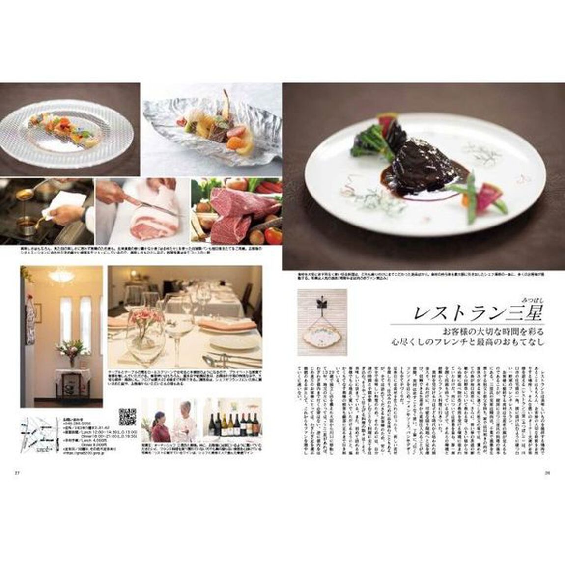 Ｊａｐａｎ　Ｂｒａｎｄ　Ｃｏｌｌｅｃｔｉｏｎ　２０２２埼玉版