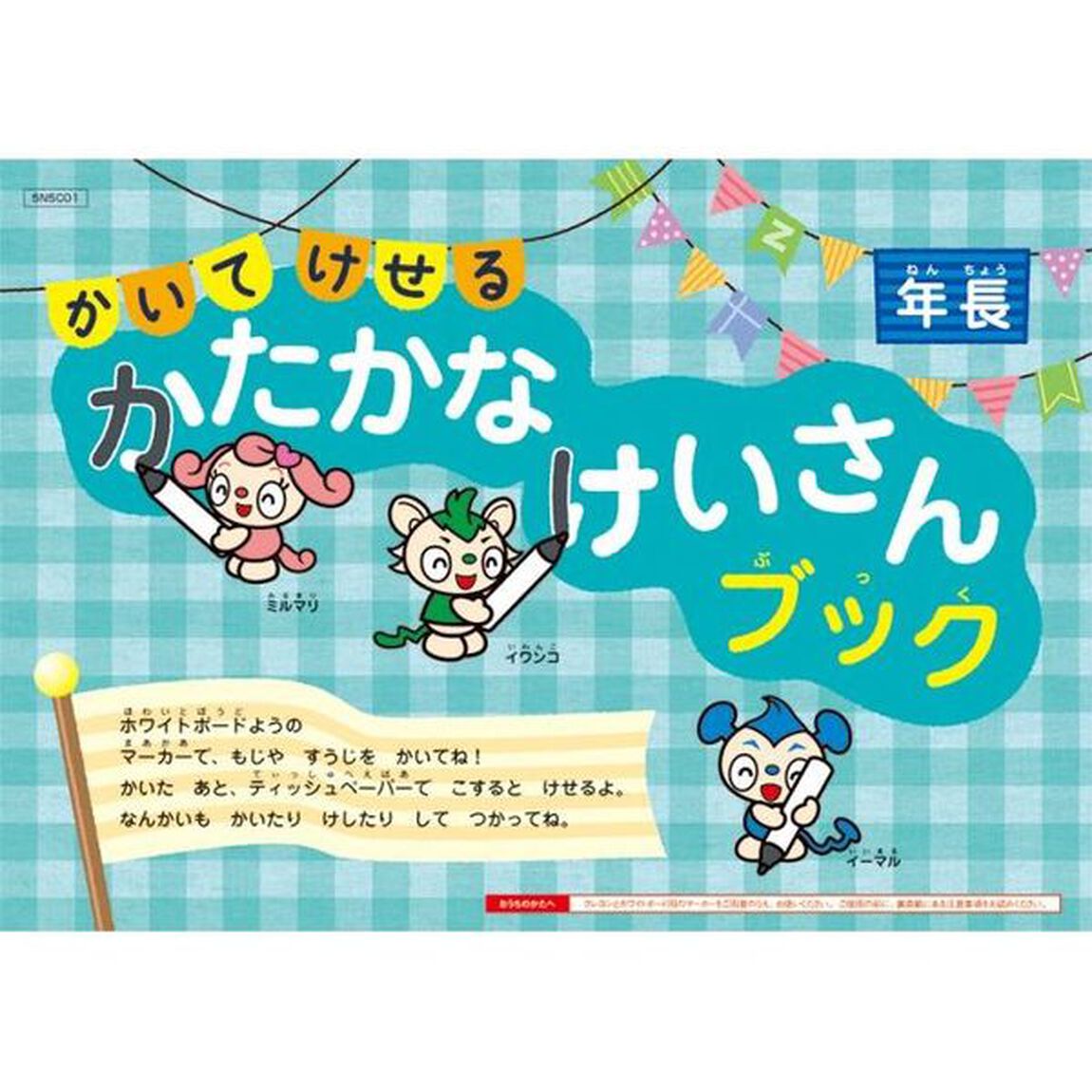 セブン＆アイ限定モデル　ふわりぃファンタジーライトランドセル　スミレ&times;ピンク（Ｚ会特典冊子「かたかな けいさんブック」付き）