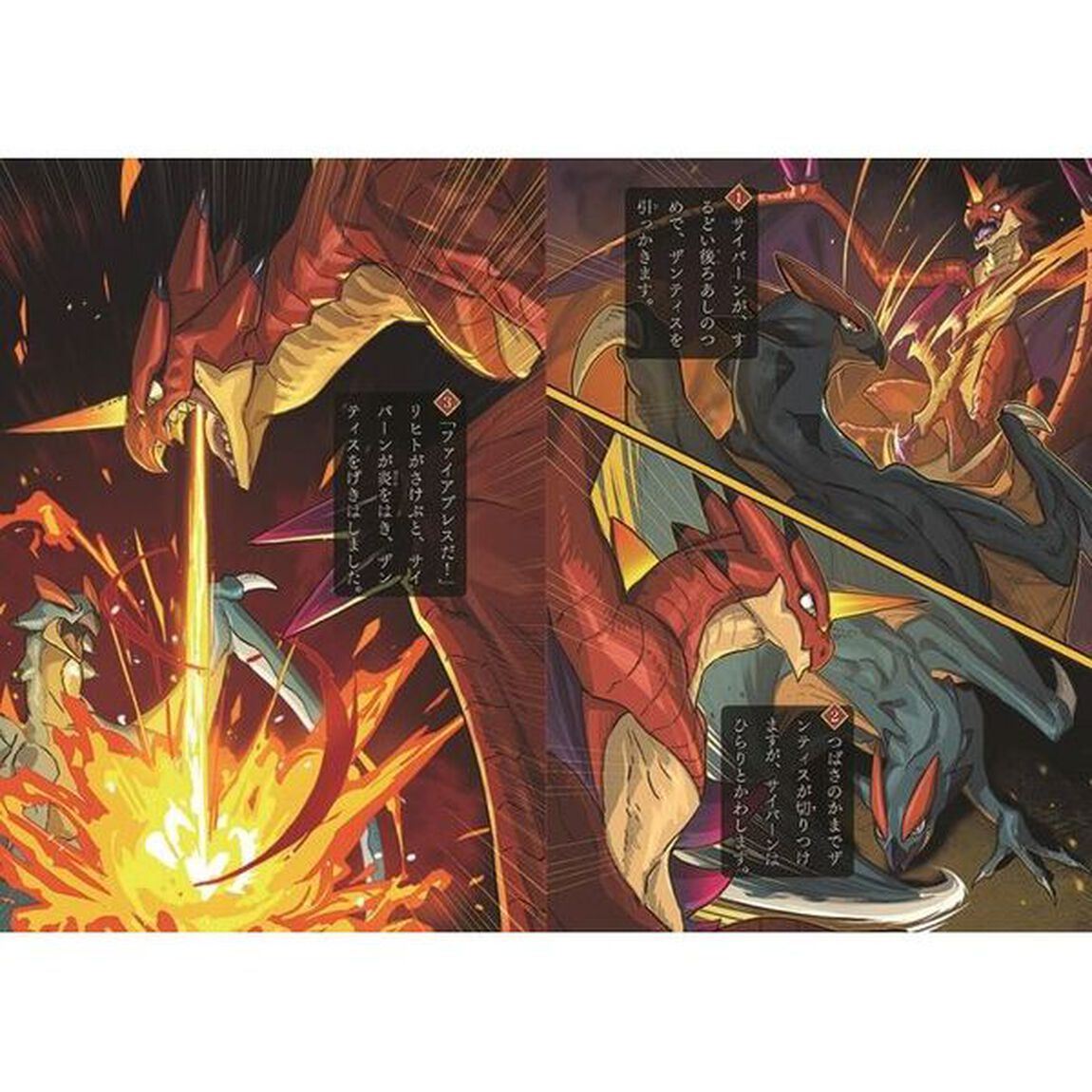 火山の竜王
