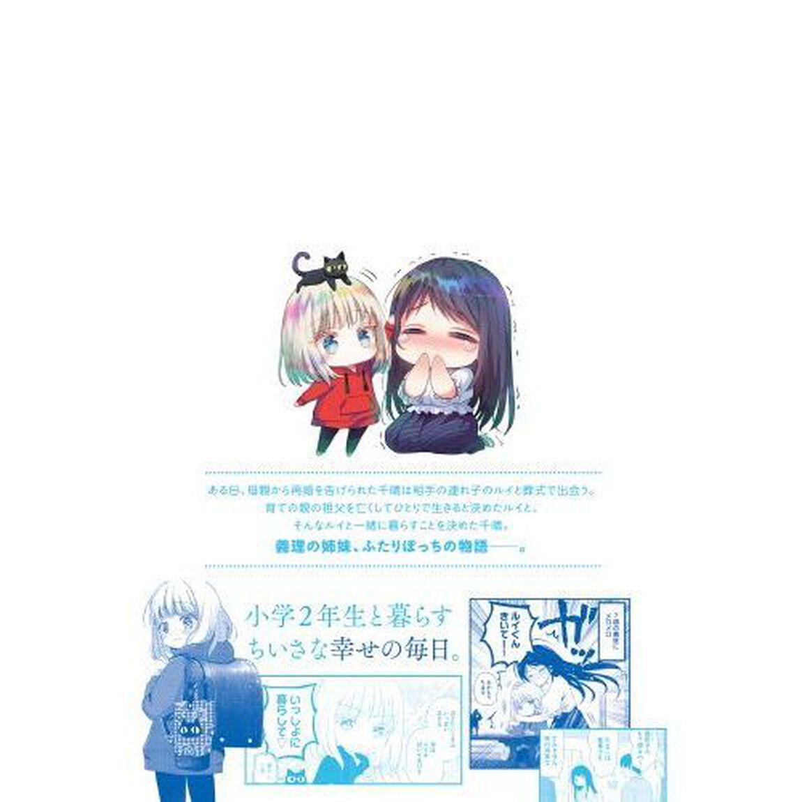 晴れ晴れ日和　１
