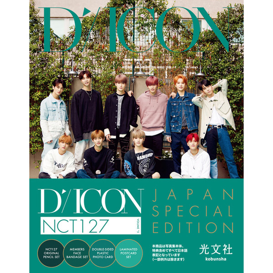 Dicon vol.5 NCT127写真集『NCT127 ,AND CITY OF ANGEL』JAPAN EDITION