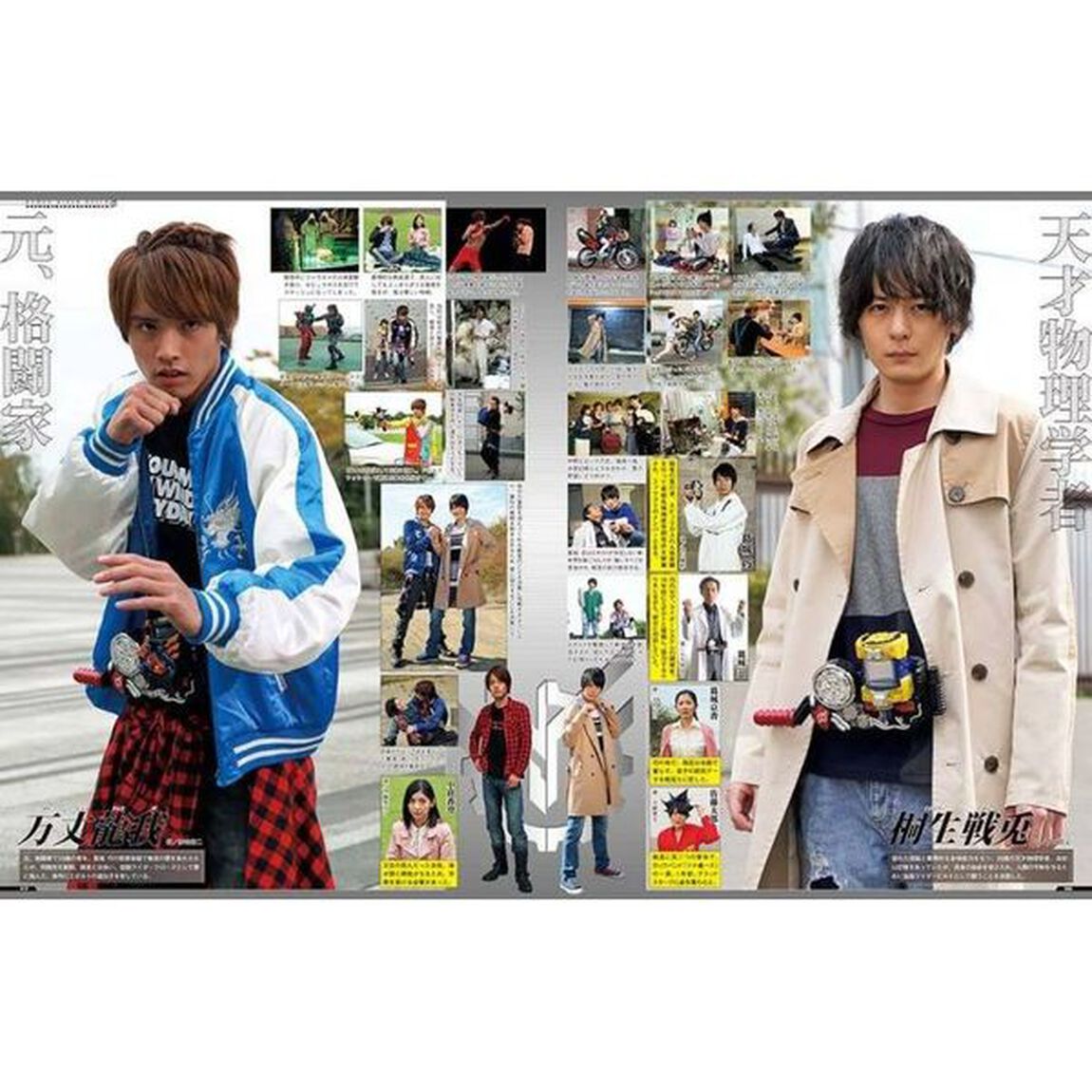 仮面ライダー平成　ｖｏｌ．１９「仮面ライダービルド」