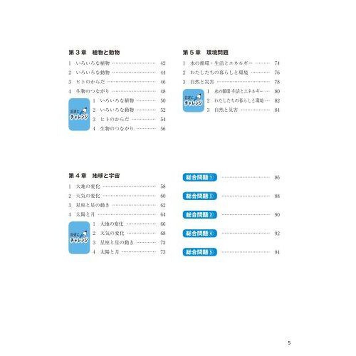 中学入試論理的に考える記述問題ＰＲＯ理科