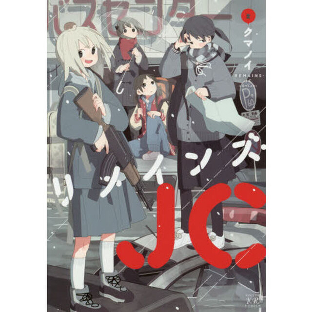 リメインズ・ＪＣ　　　２