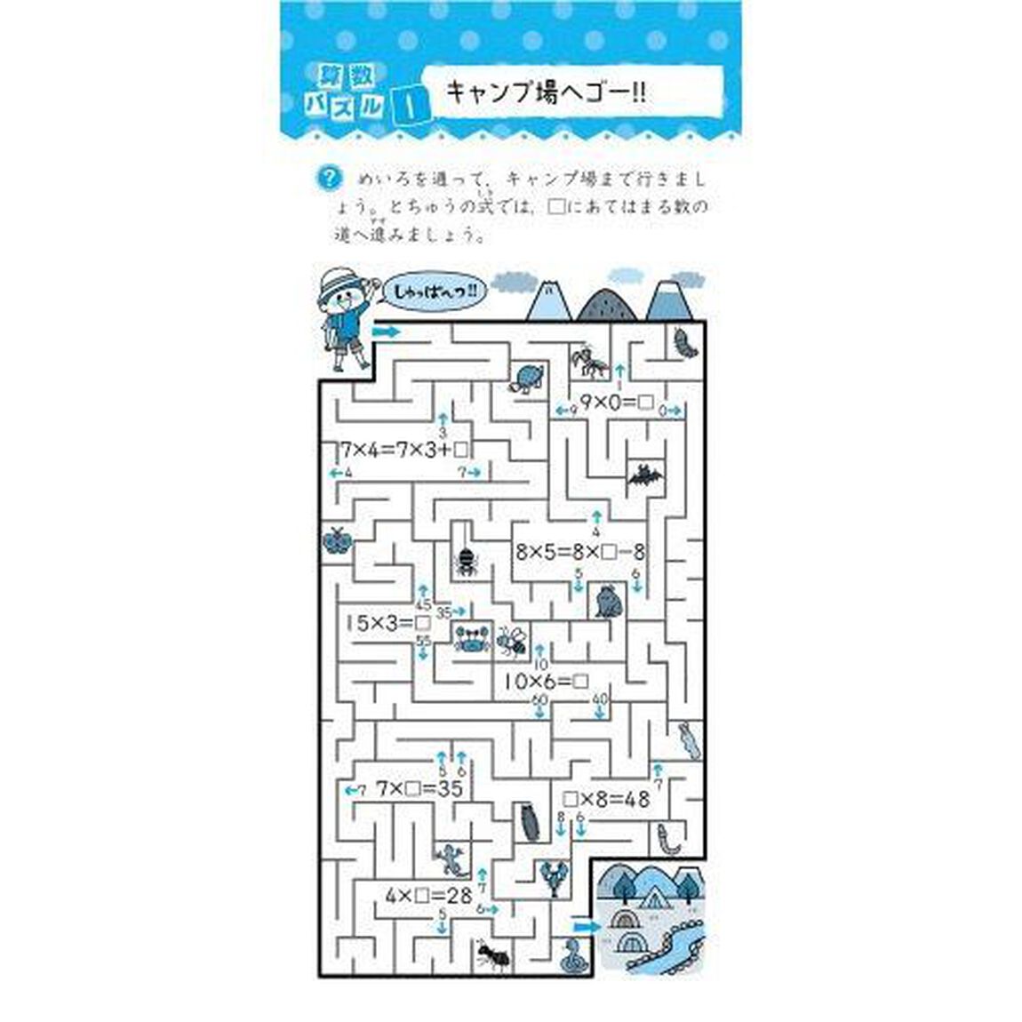 小学３年の計算