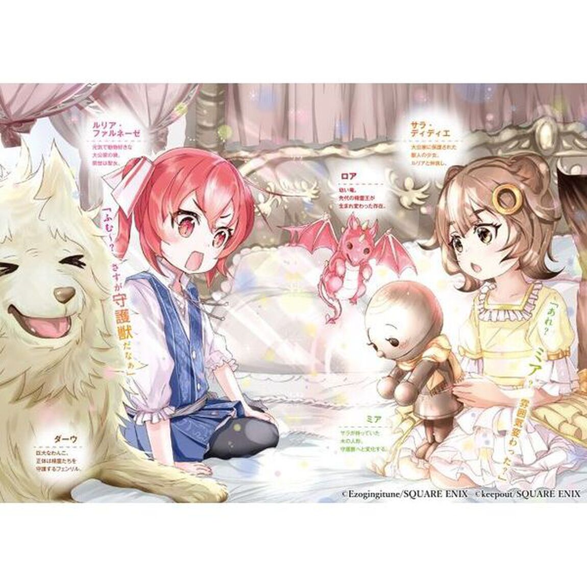 転生幼女は前世で助けた精霊たちに懐かれる　３