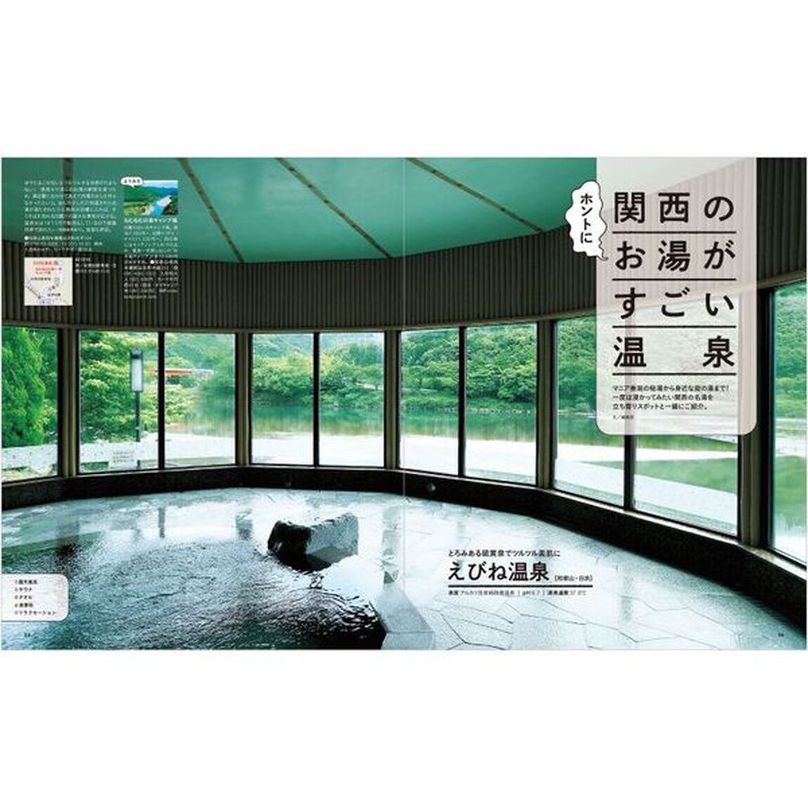 関西から行くおでかけ温泉旅　あぁ、温泉行きたい&hellip;！心の叫びに一発回答