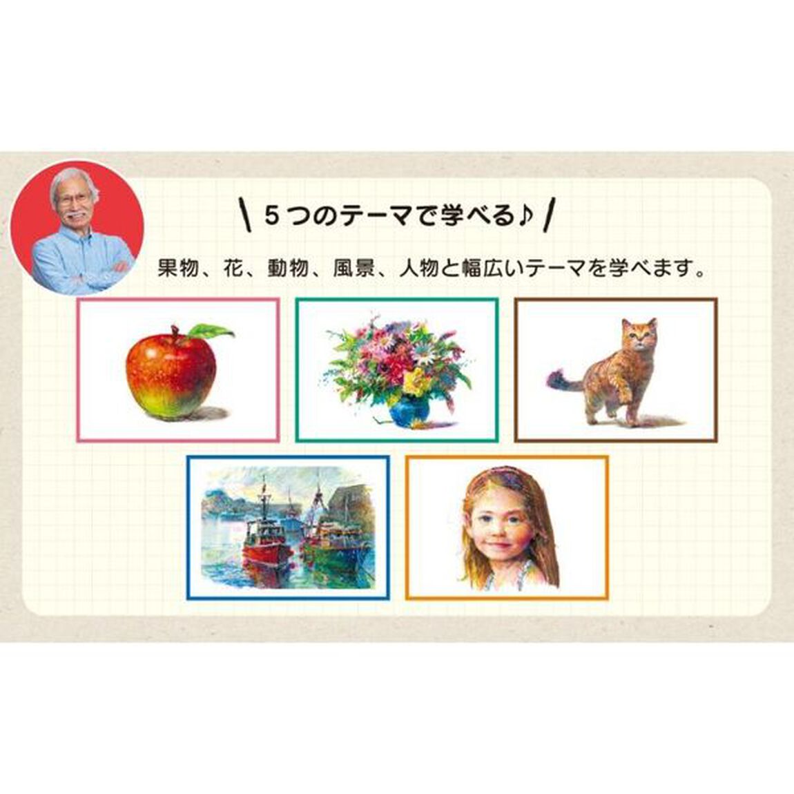 楽しい大人のクレヨン画ＢＯＯＫ