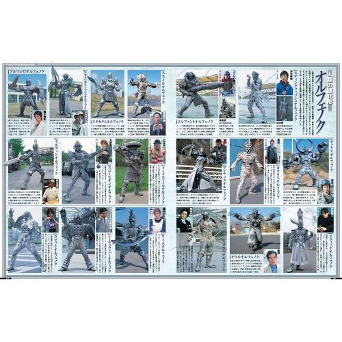 仮面ライダー平成　ｖｏｌ．４「仮面ライダー５５５」