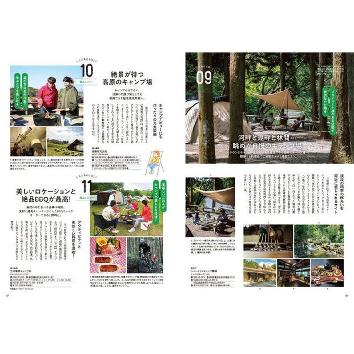 豊田市デイズ　都会も自然もすぐ近く、いちばん自分らしく暮らせるまち。　ｖｏｌ．９（２０２６）