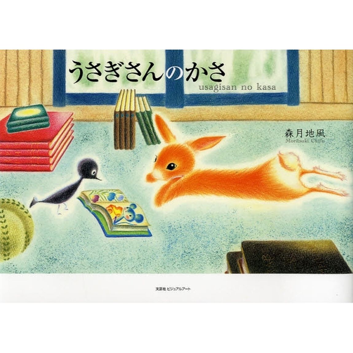 うさぎさんのかさ