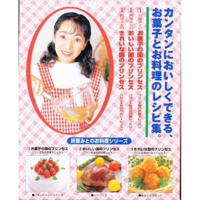 折原みとのお料理シリーズ　全３巻