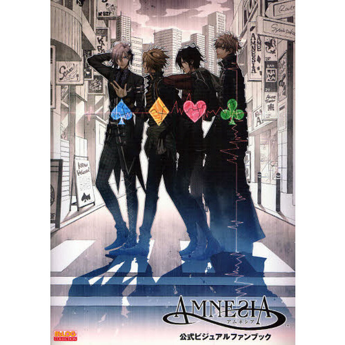 アムネシア公式ビジュアルファンブック