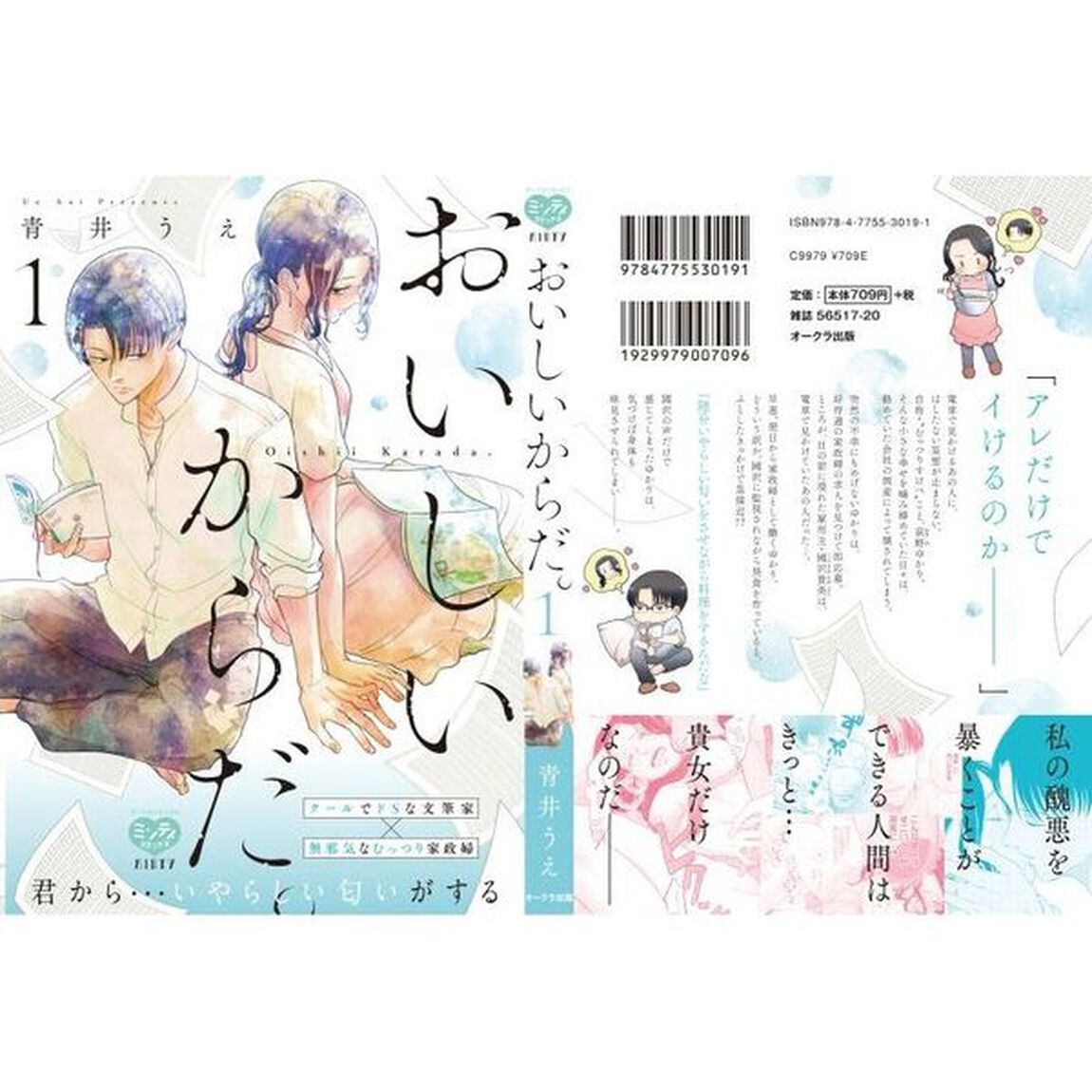 おいしいからだ。　１