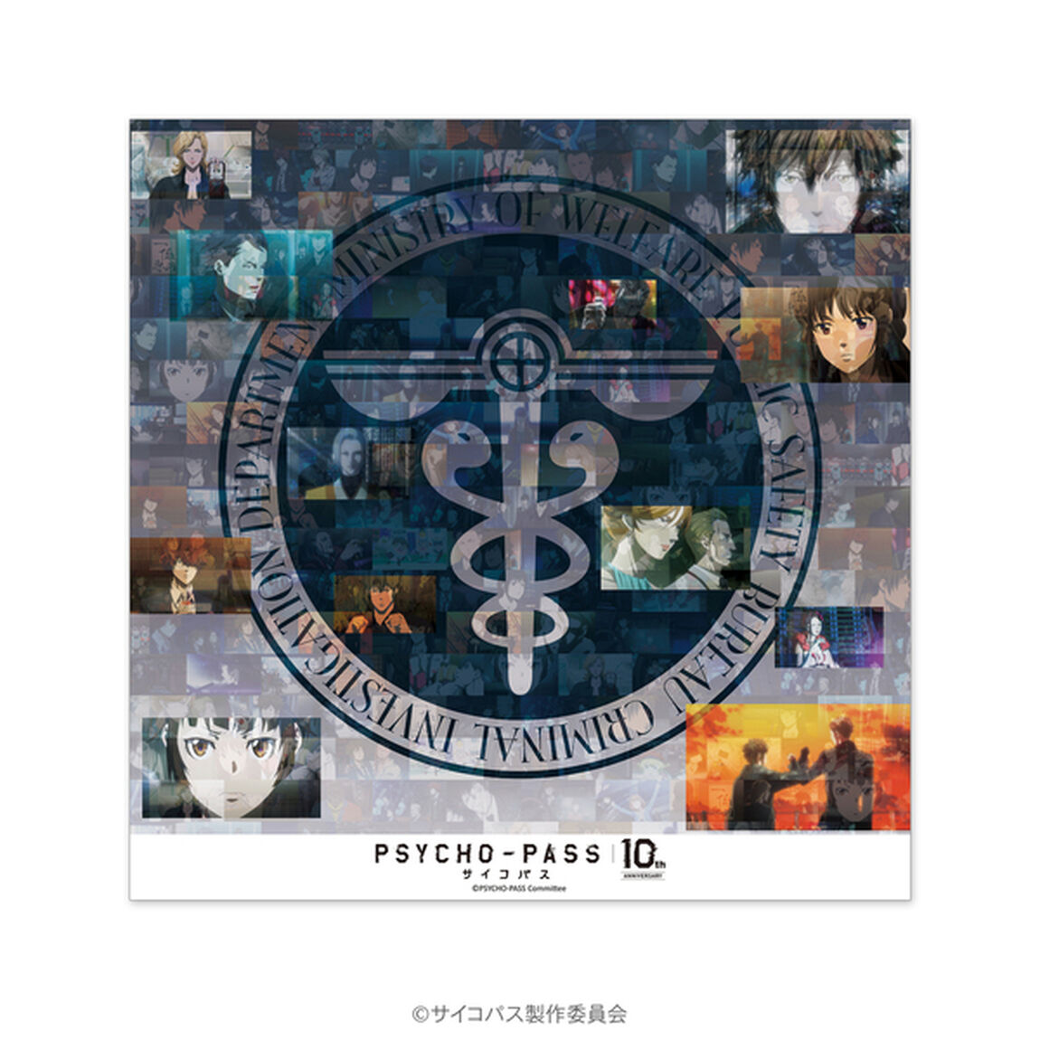 PSYCHO-PASS サイコパス ３　名場面風呂敷