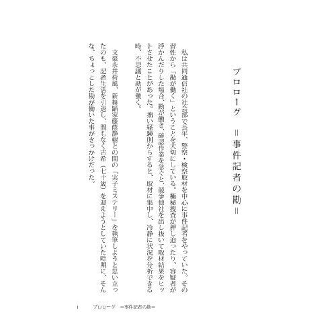 荷風静樹愛と離別