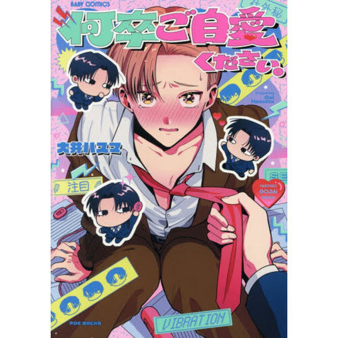 何卒ご自愛ください。