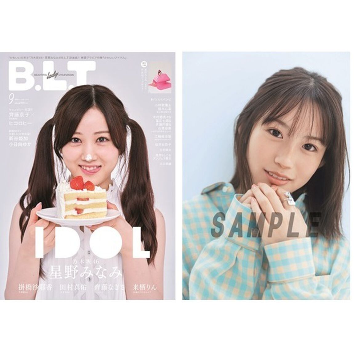 B.L.T. 2021年9月号【セブンネット限定特典：掛橋沙耶香（乃木坂46）ポストカード1枚付き】