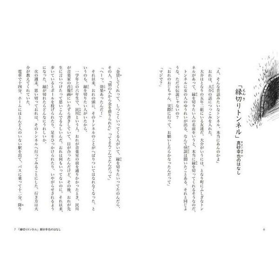 ５年１組ひみつだよ　図書館版