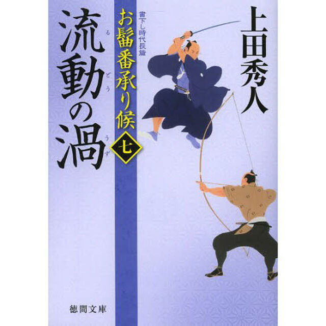 流動の渦