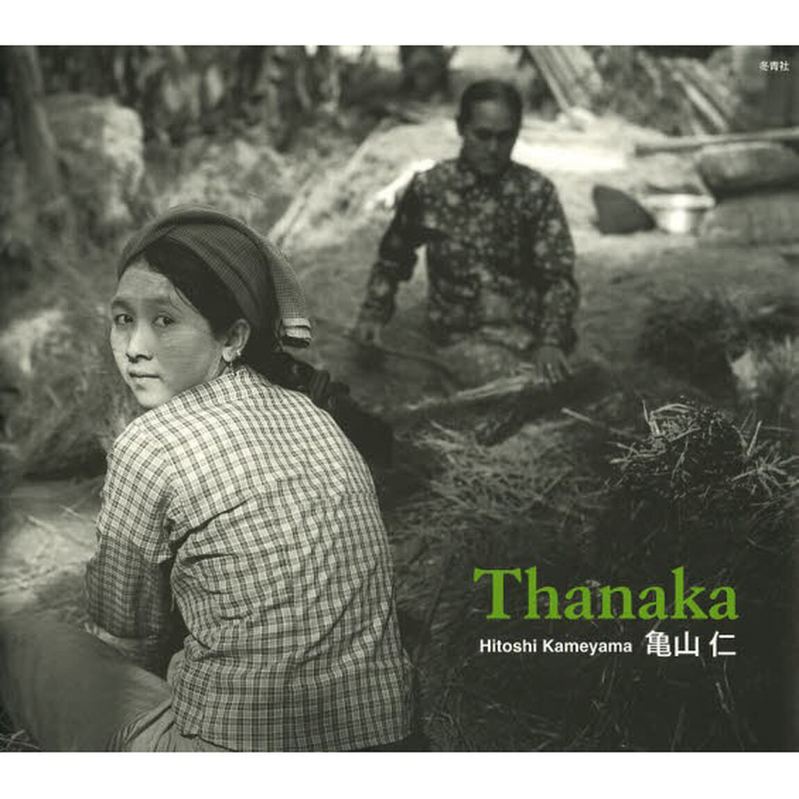 Thanaka