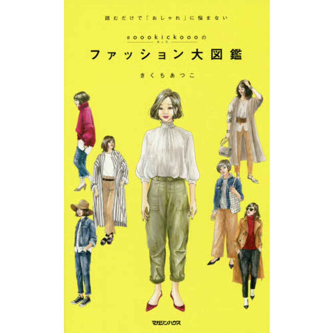 #oookickooo(キック)のファッション大図鑑