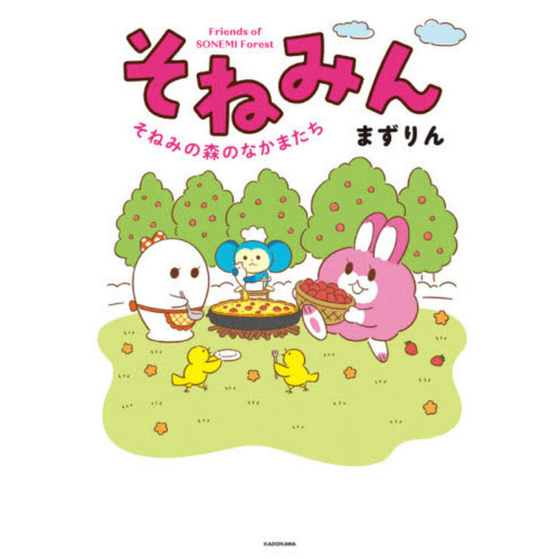 そねみん　そねみの森のなかまたち
