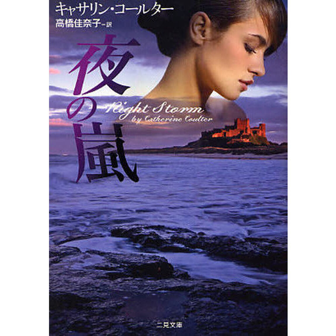 夜の嵐