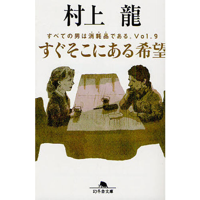 すぐそこにある希望