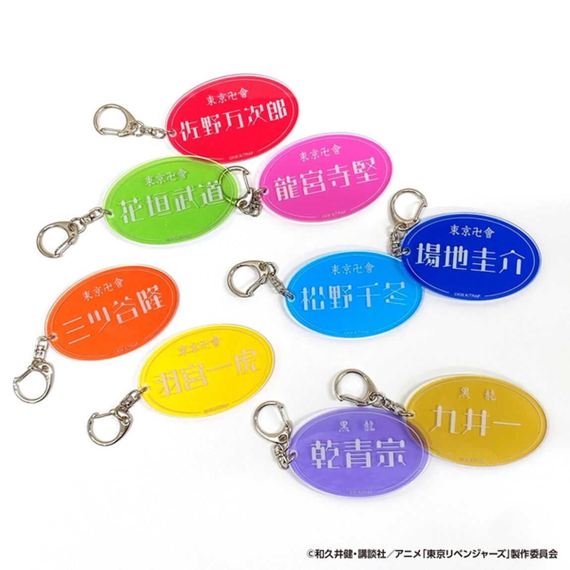 【セブンネット限定/東京リベンジャーズ】ネームアクリルキーホルダー　乾青宗