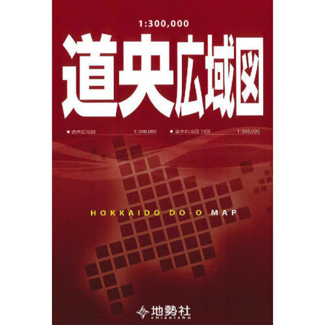 １：３００，０００　道央広域図