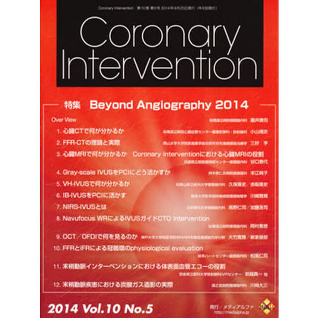 ＣｏｒｏｎａｒｙＩｎｔｅｒｖ　１０－　５