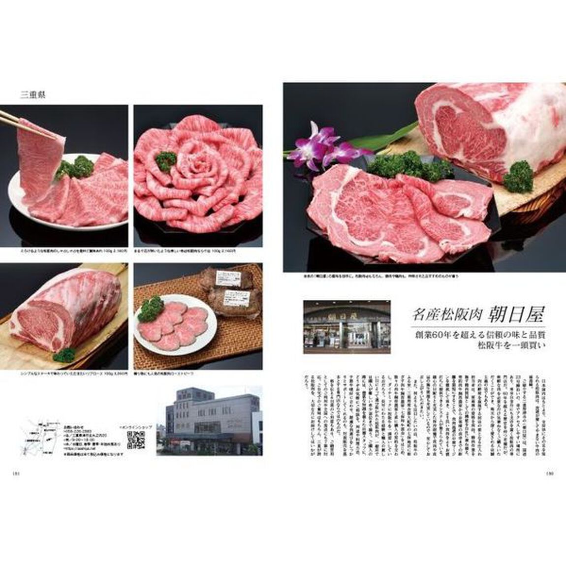 Ｊａｐａｎ　Ｂｒａｎｄ　Ｃｏｌｌｅｃｔｉｏｎ　２０２１日本の贈答品１００選