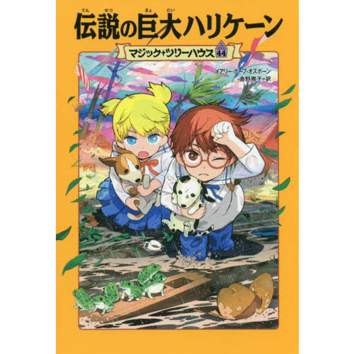 伝説の巨大ハリケーン