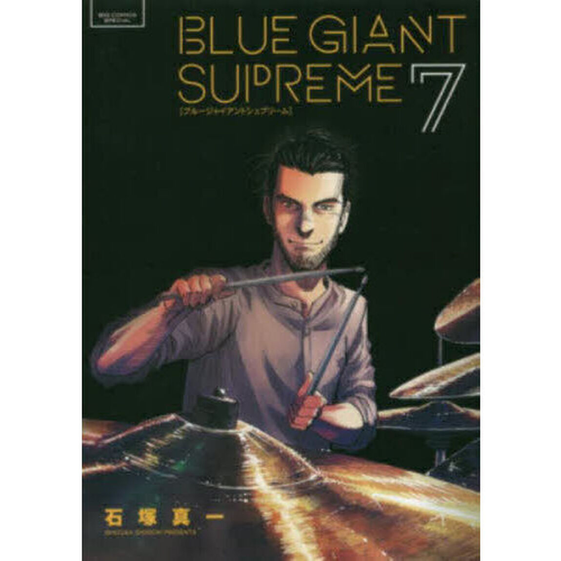 BLUE GIANT SUPREME 7