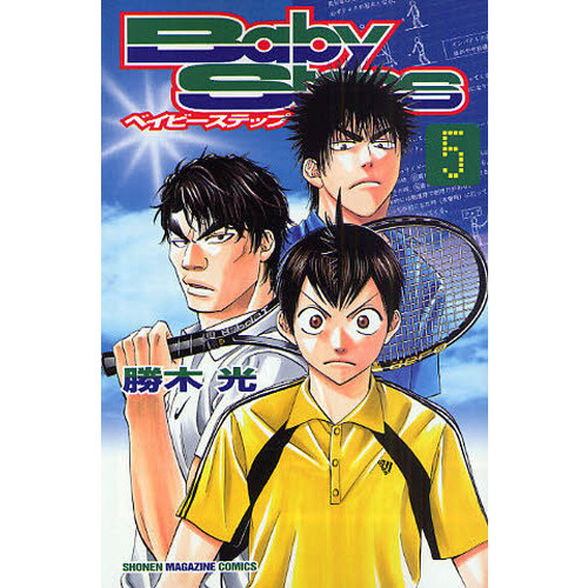 ベイビーステップ　５