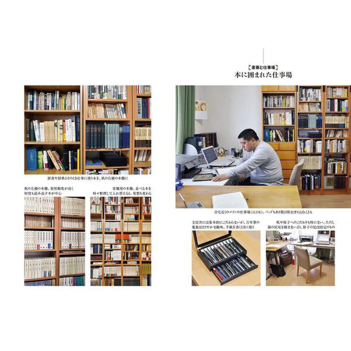 読書の技法