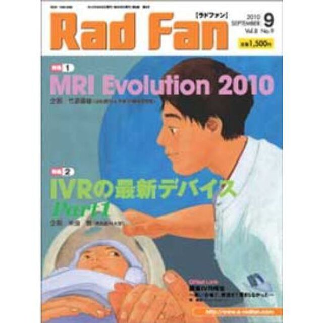 Ｒａｄ　Ｆａｎ　８－９