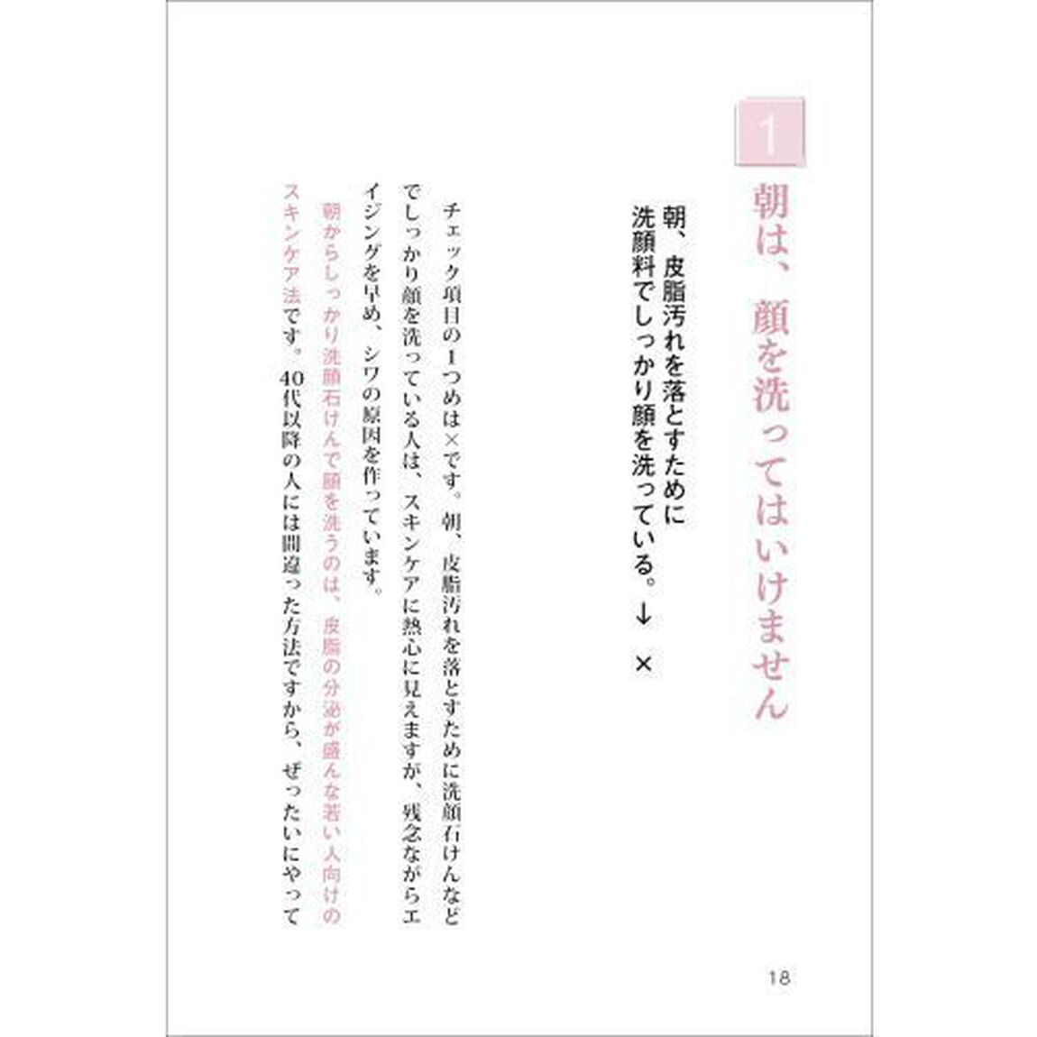 美容は貯えられる　年間８０００人以上を治療する美容のプロフェッショナル