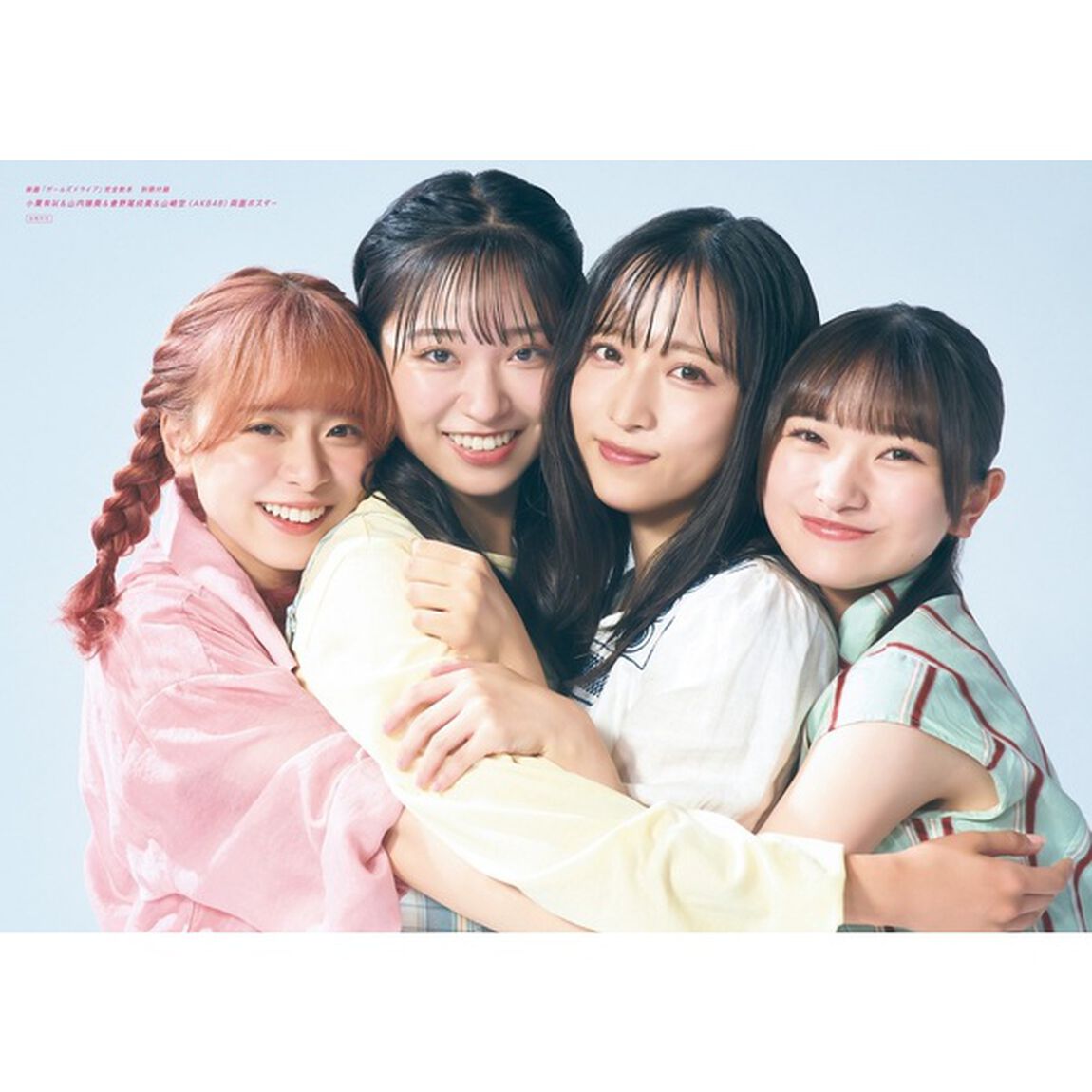 映画「ガールズドライブ」完全教本【セブンネット限定特典：小栗有以（AKB48）　ポストカード1枚付き】